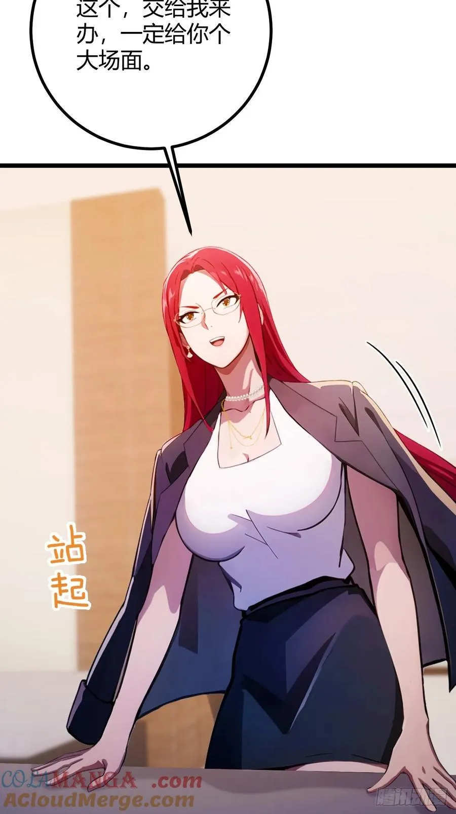 第152话 前方高能 第31页