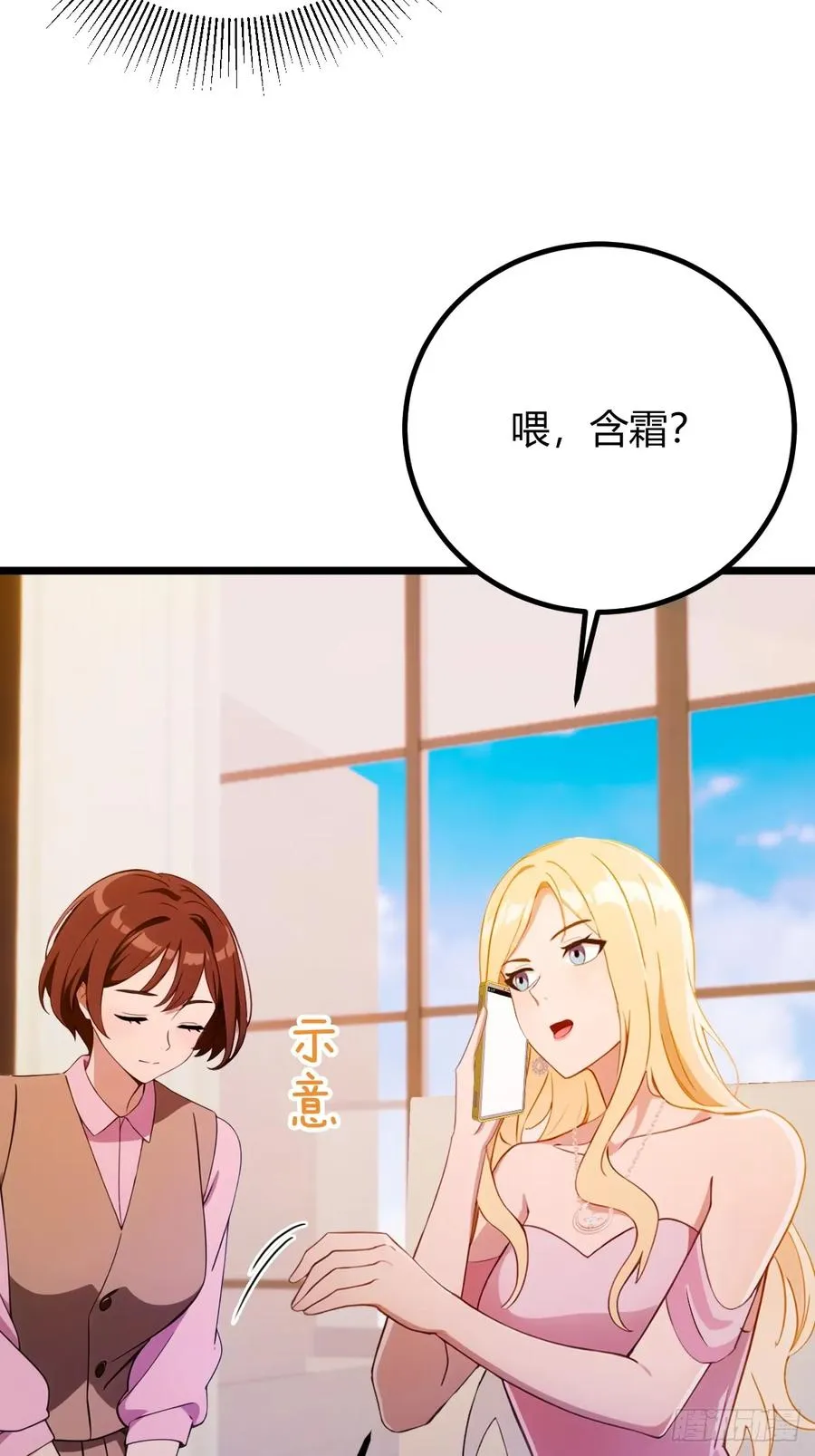 第152话 前方高能 第35页
