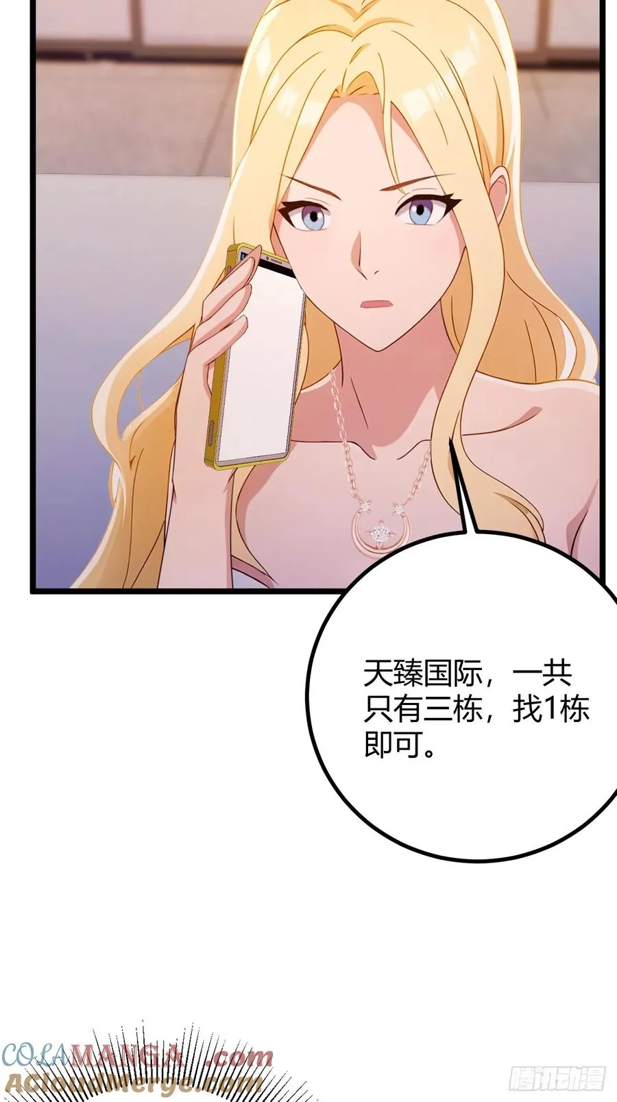 第152话 前方高能 第37页