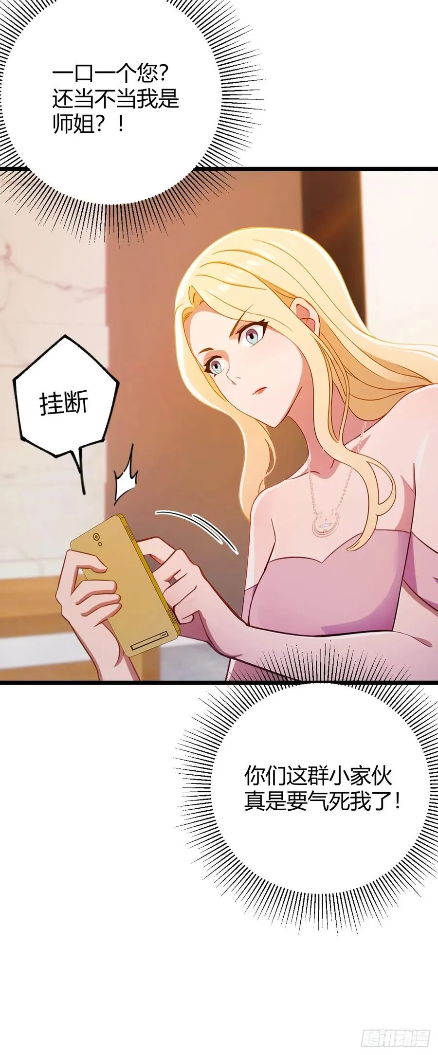 第152话 前方高能 第38页