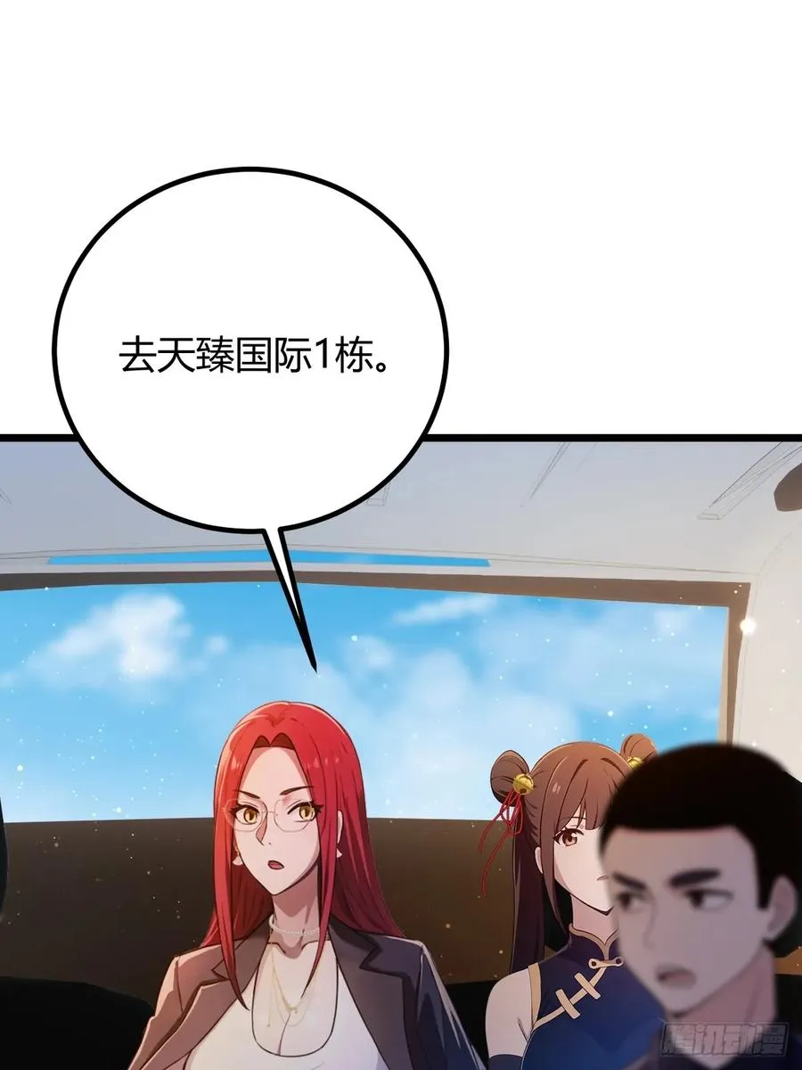 第152话 前方高能 第39页