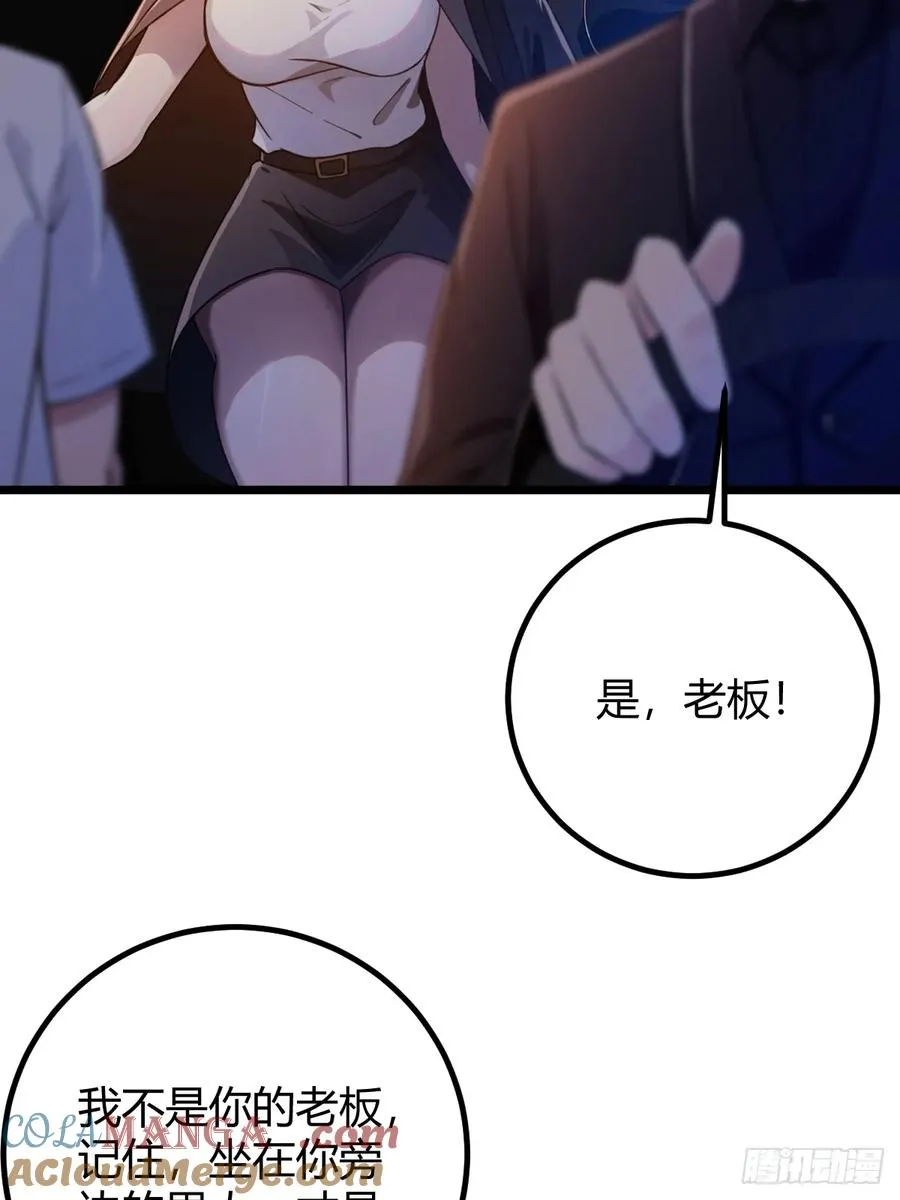 第152话 前方高能 第40页