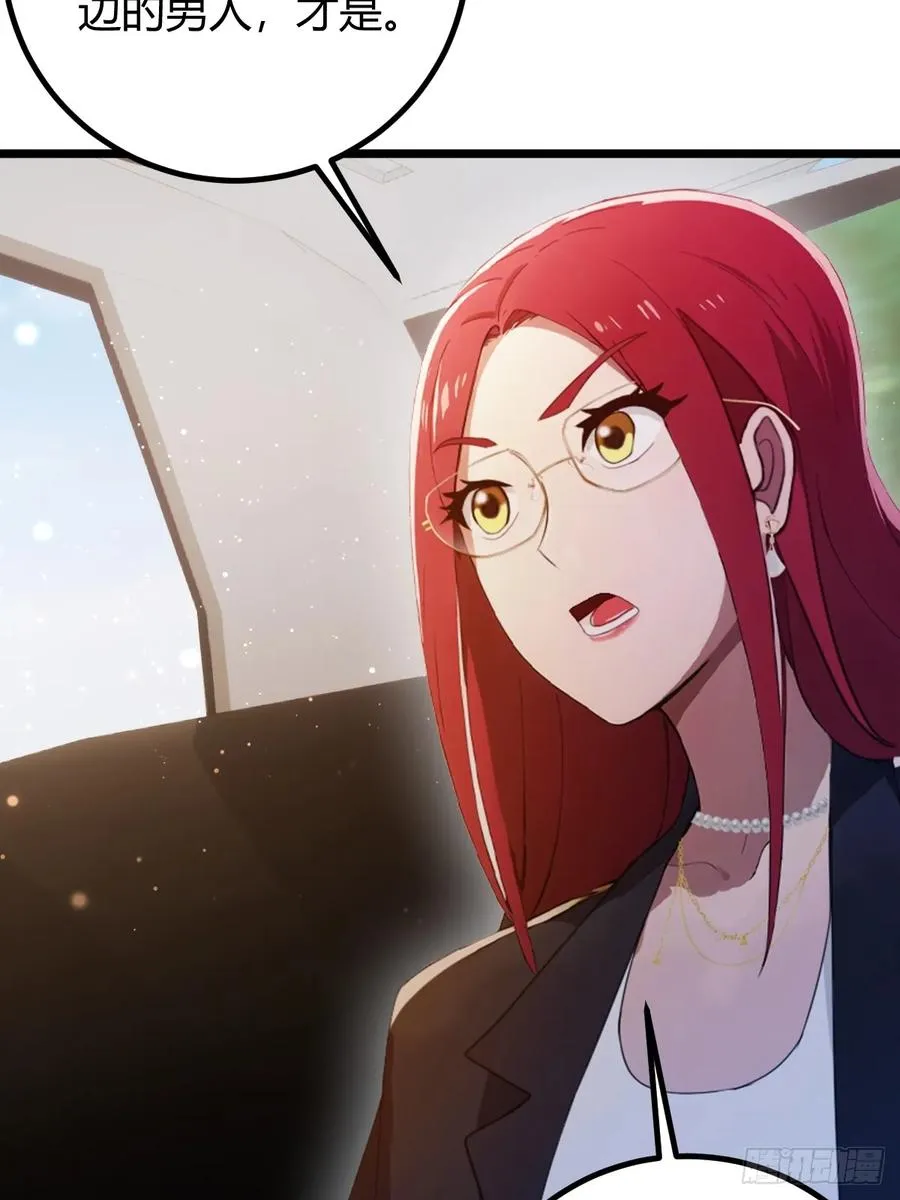 第152话 前方高能 第41页