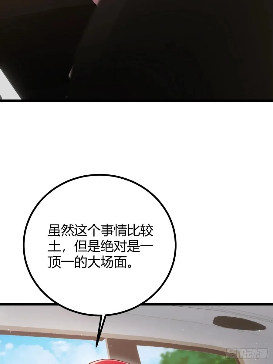 第152话 前方高能 第45页