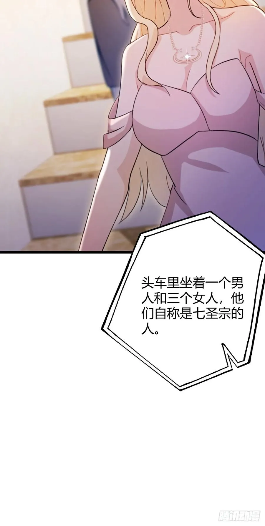 第153话 尬出天际的表演 第9页