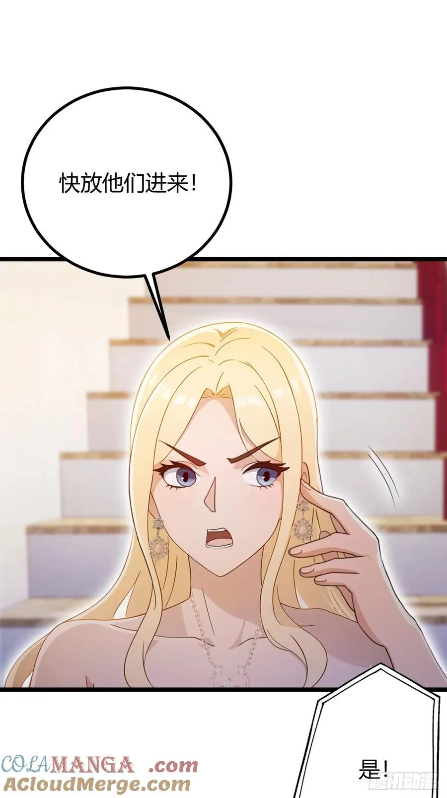 第153话 尬出天际的表演 第10页
