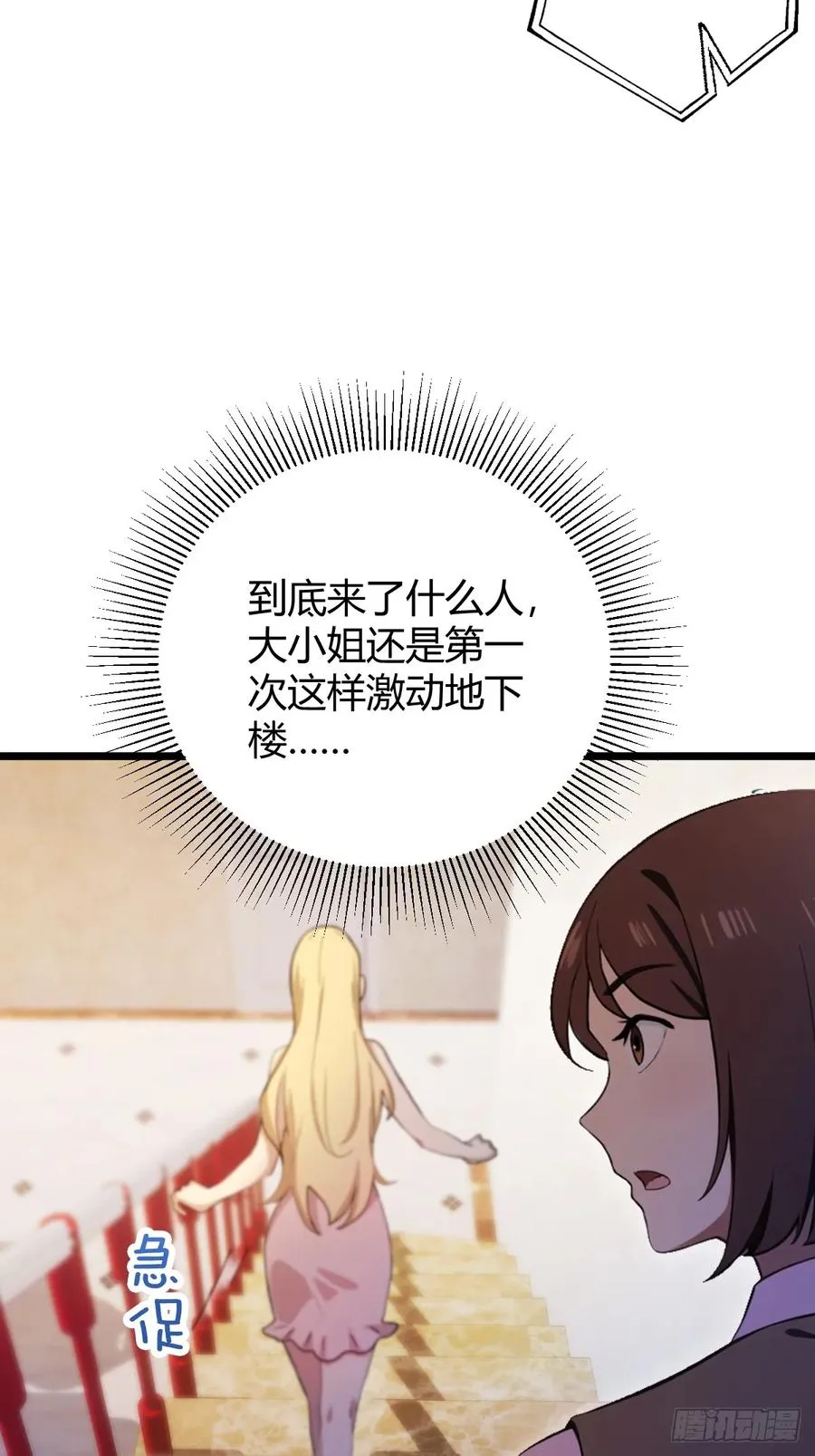 第153话 尬出天际的表演 第11页