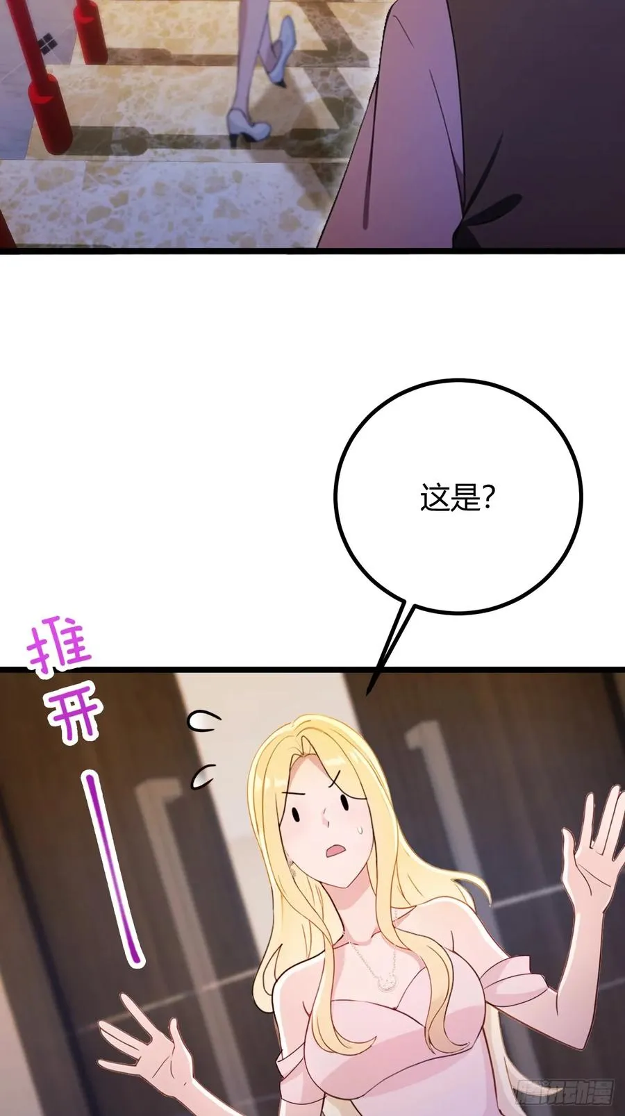 第153话 尬出天际的表演 第12页