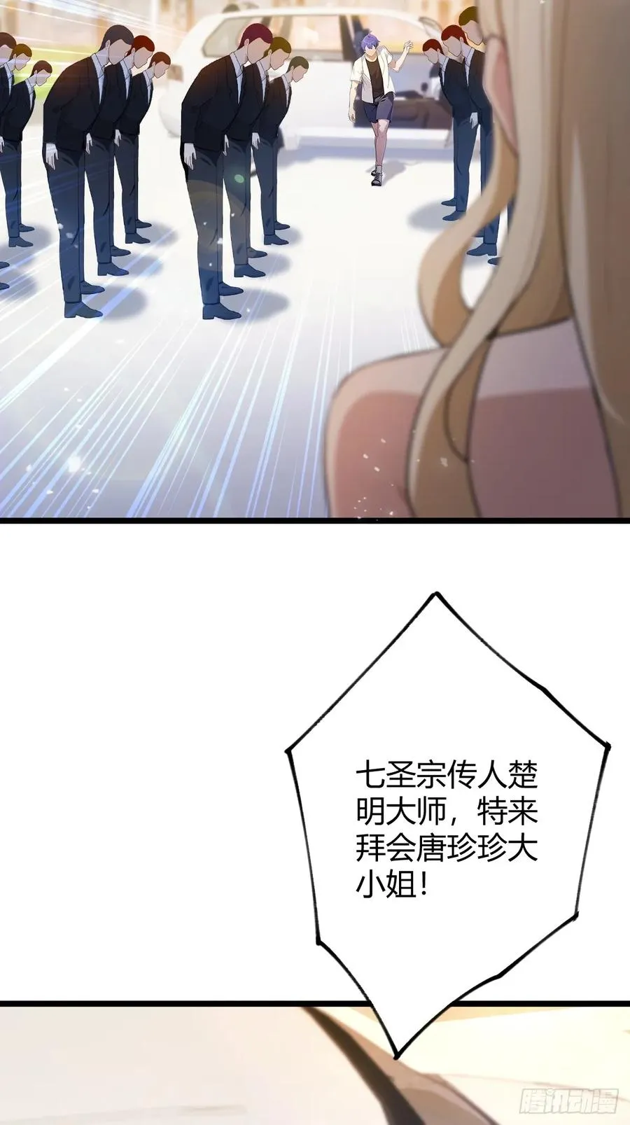 第153话 尬出天际的表演 第14页