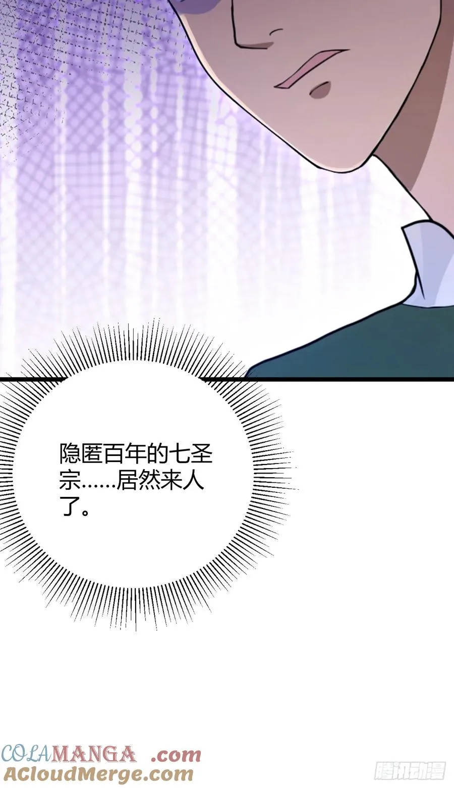第153话 尬出天际的表演 第19页