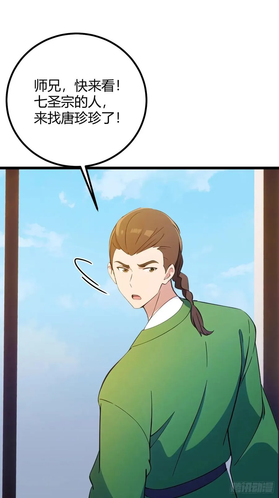 第153话 尬出天际的表演 第20页