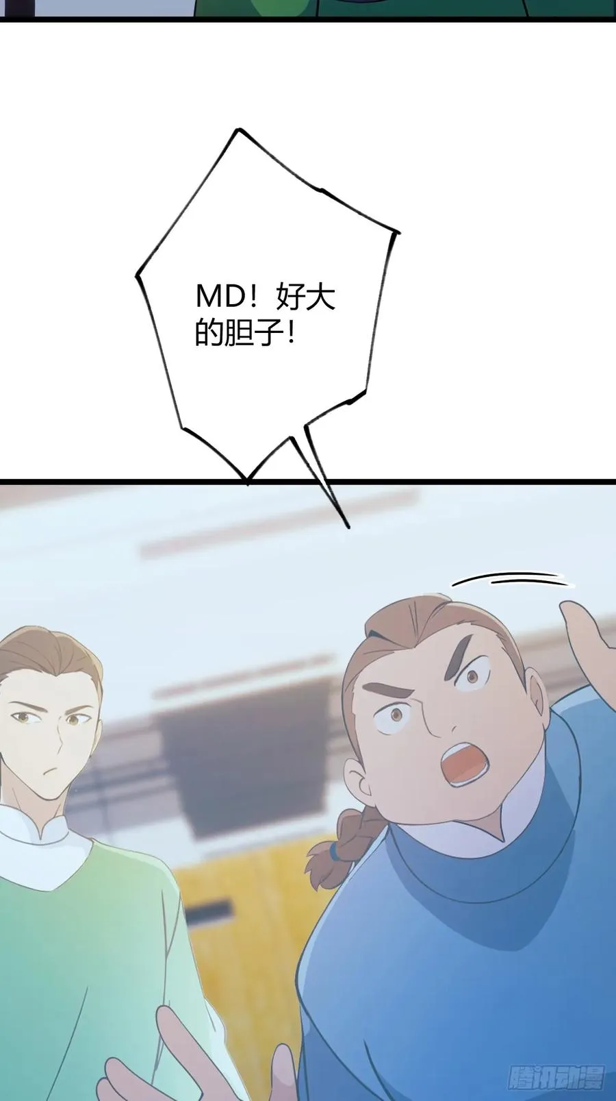 第153话 尬出天际的表演 第21页
