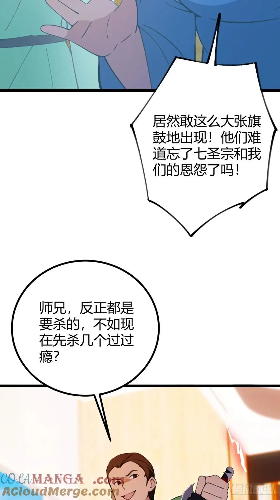 第153话 尬出天际的表演 第22页