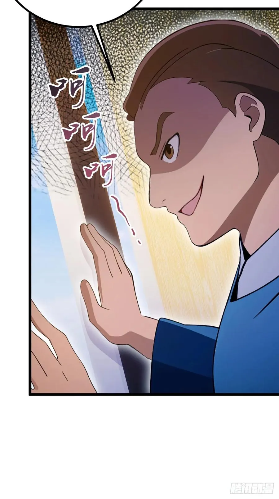 第153话 尬出天际的表演 第24页
