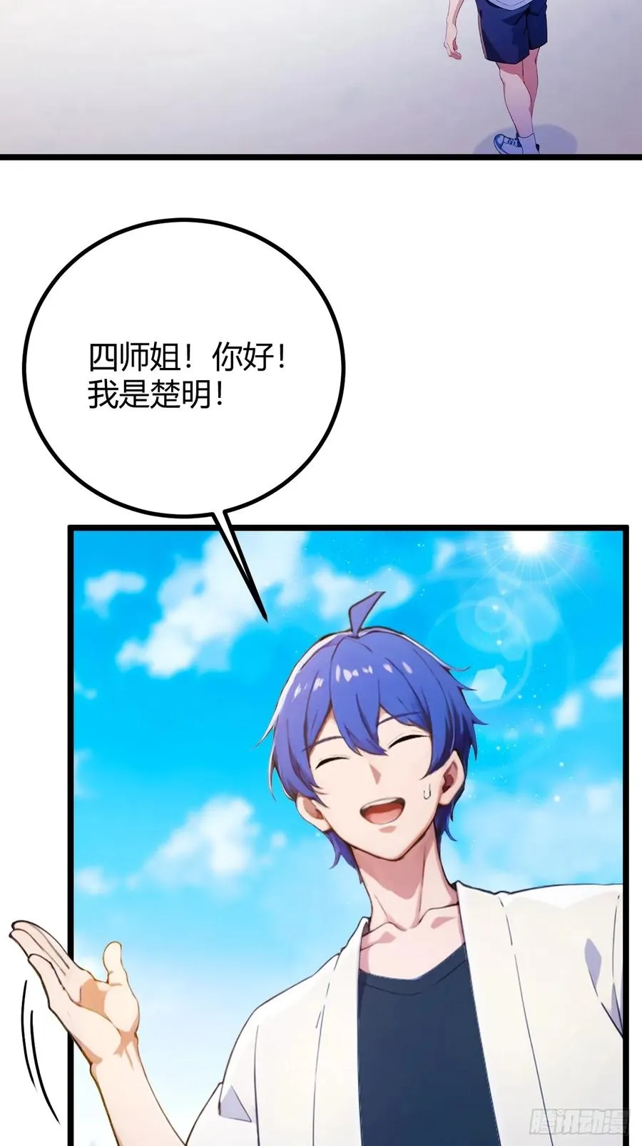 第153话 尬出天际的表演 第26页