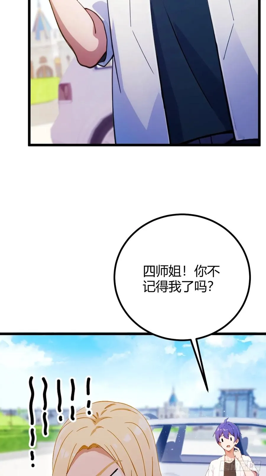 第153话 尬出天际的表演 第27页
