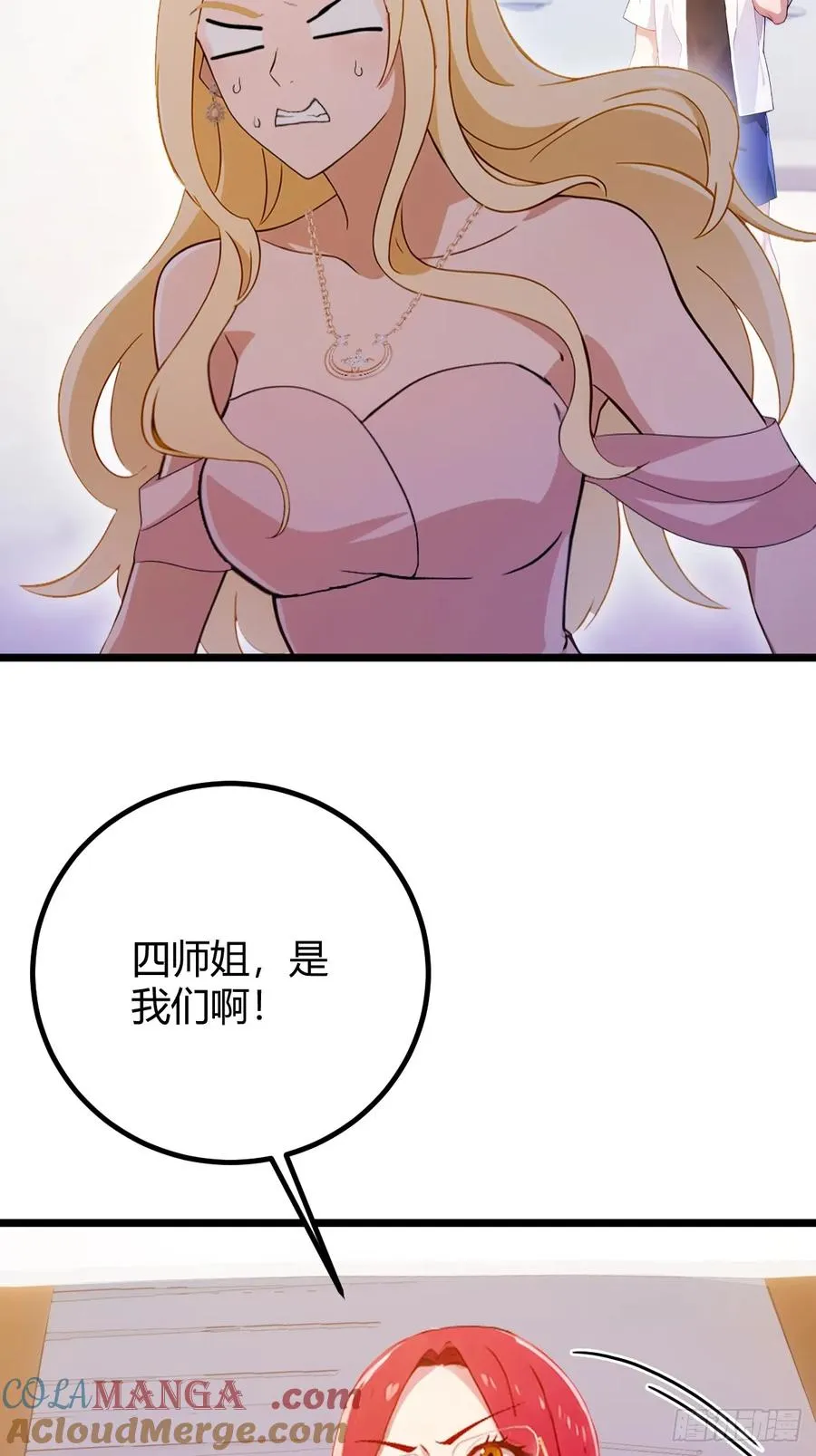 第153话 尬出天际的表演 第28页