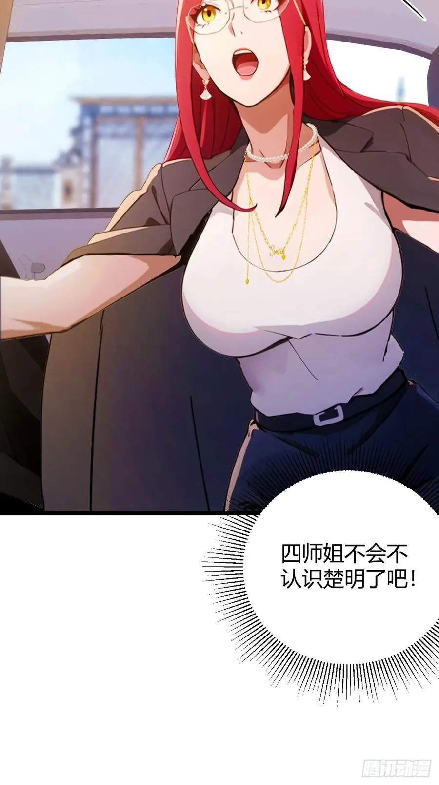 第153话 尬出天际的表演 第29页
