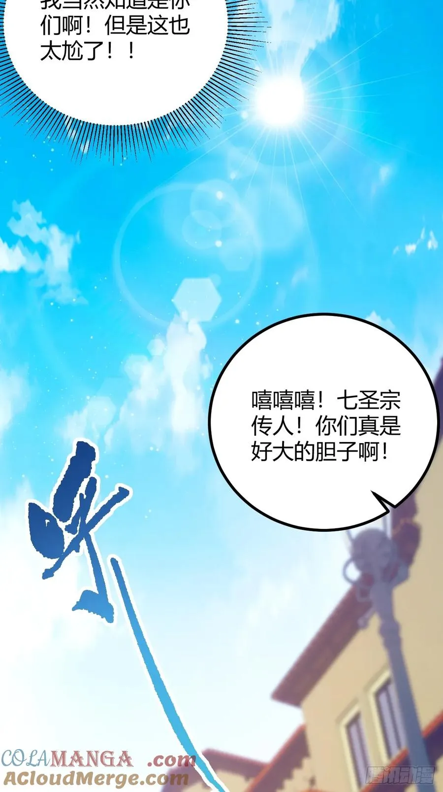 第153话 尬出天际的表演 第31页