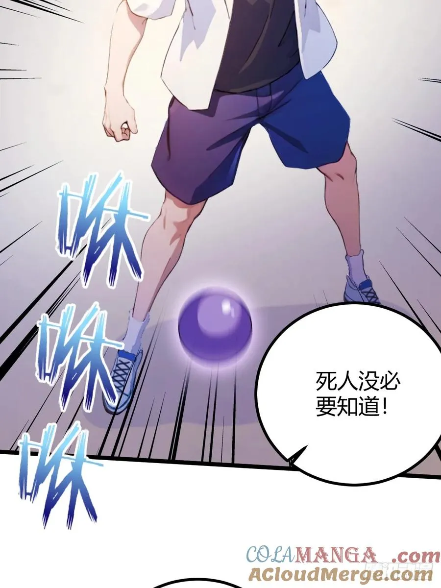 第153话 尬出天际的表演 第34页