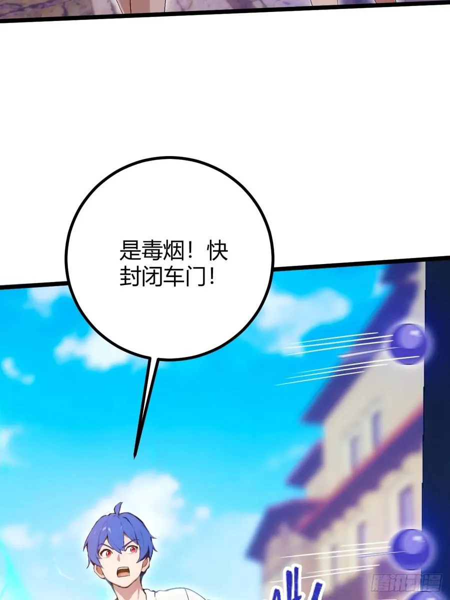 第153话 尬出天际的表演 第38页
