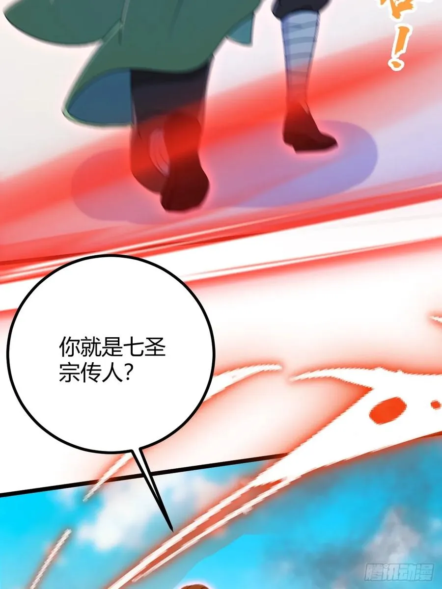 第153话 尬出天际的表演 第41页