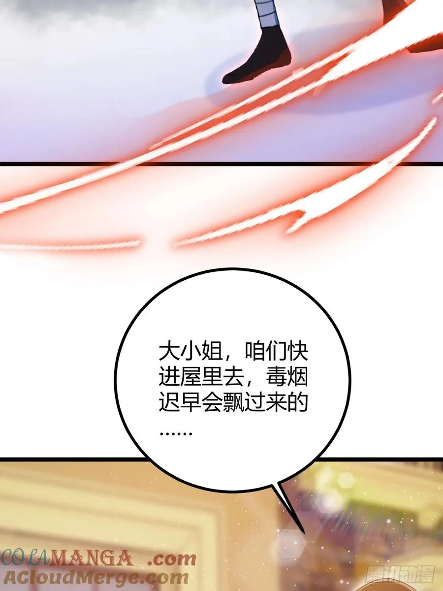 第153话 尬出天际的表演 第43页