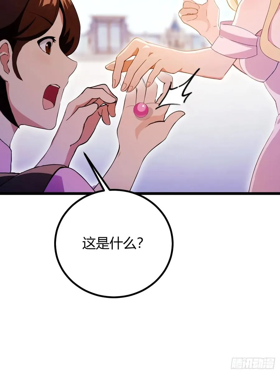 第153话 尬出天际的表演 第47页
