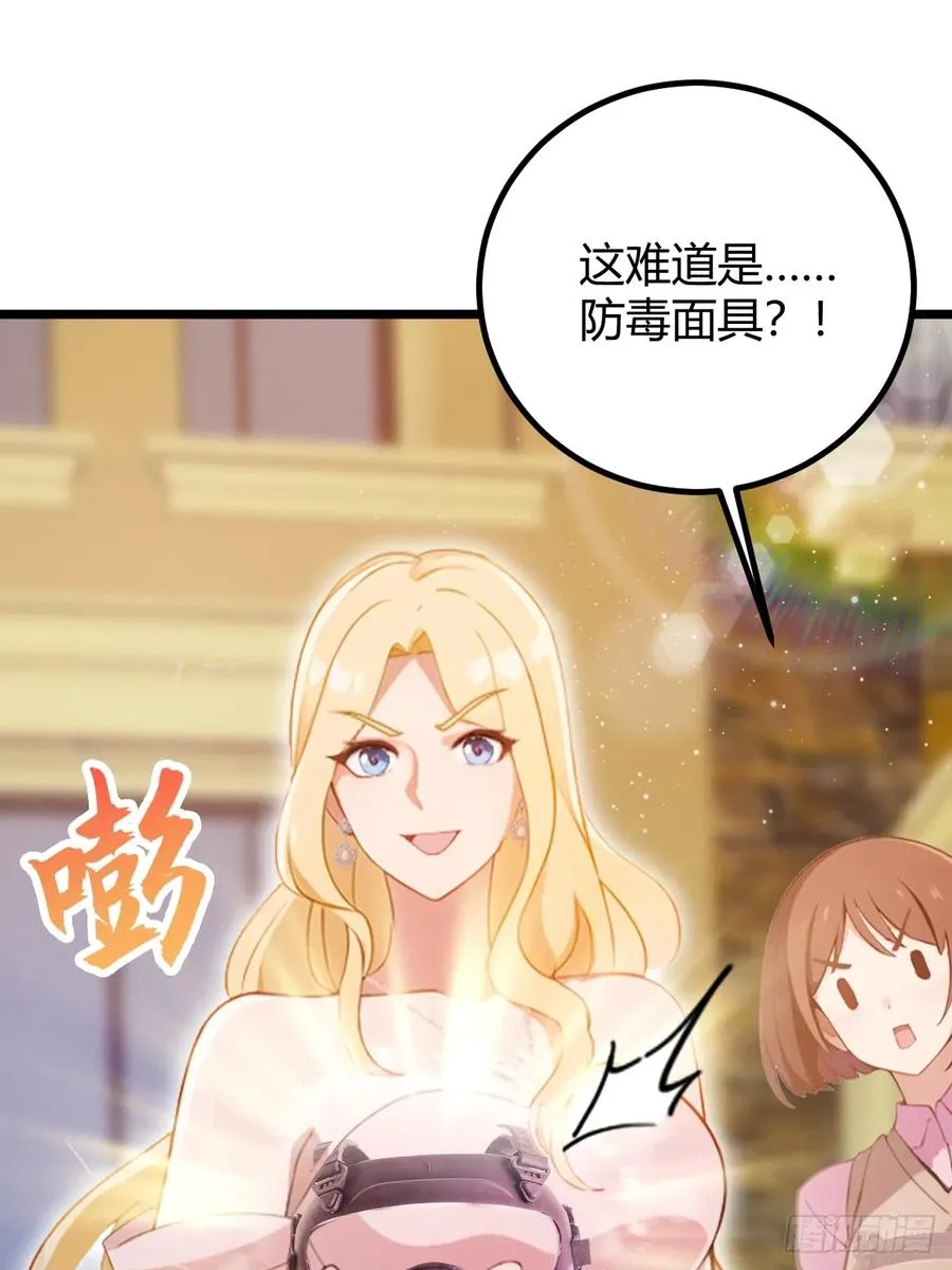 第153话 尬出天际的表演 第48页