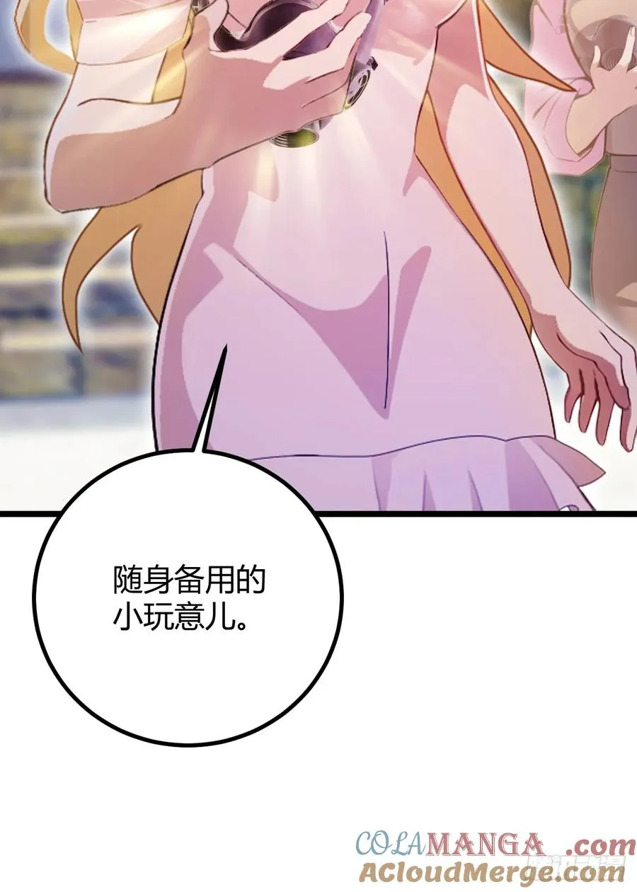 第153话 尬出天际的表演 第49页