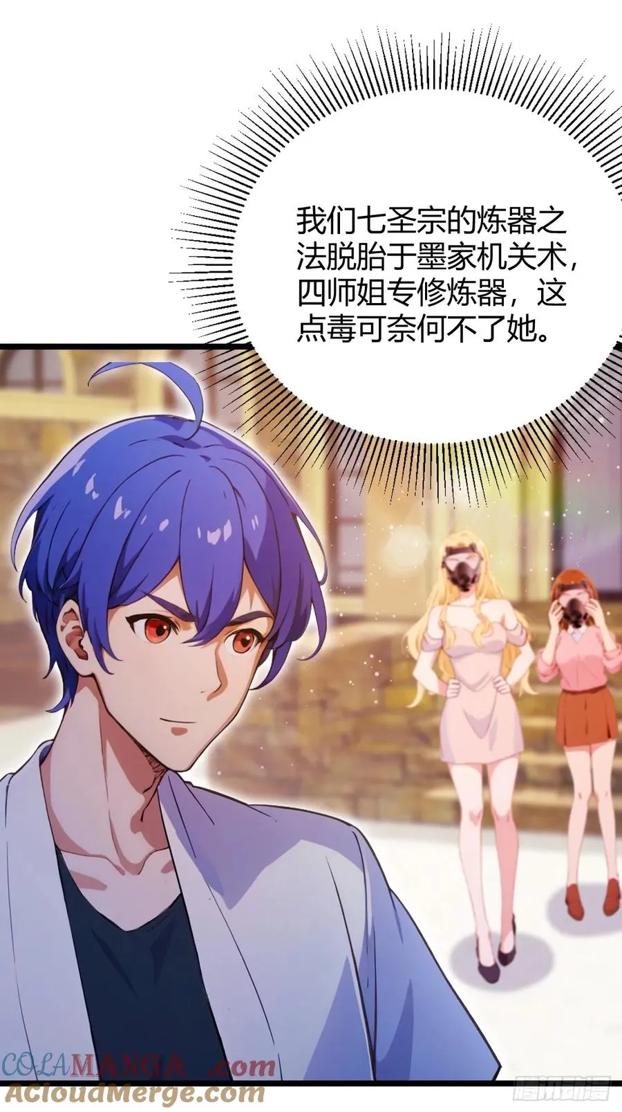 第154话 你要如何选择 第3页