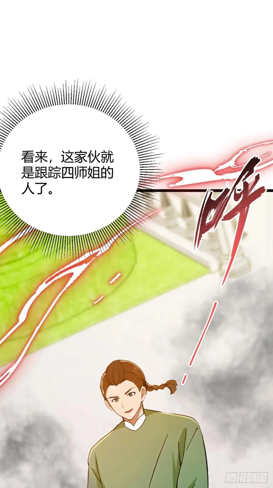 第154话 你要如何选择 第4页