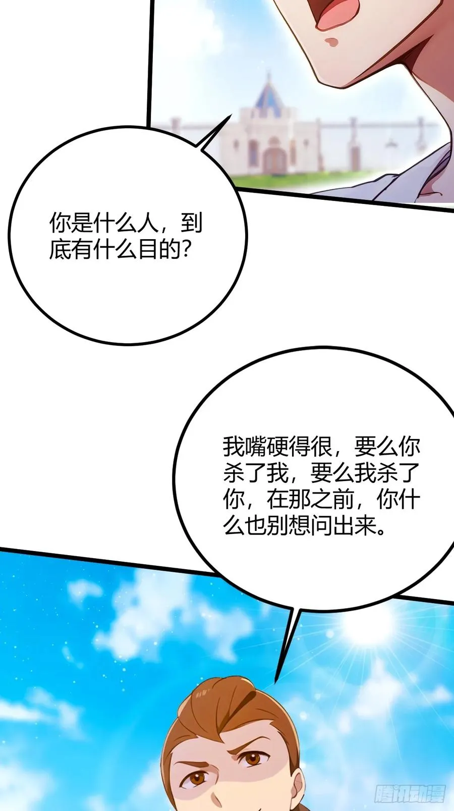第154话 你要如何选择 第6页