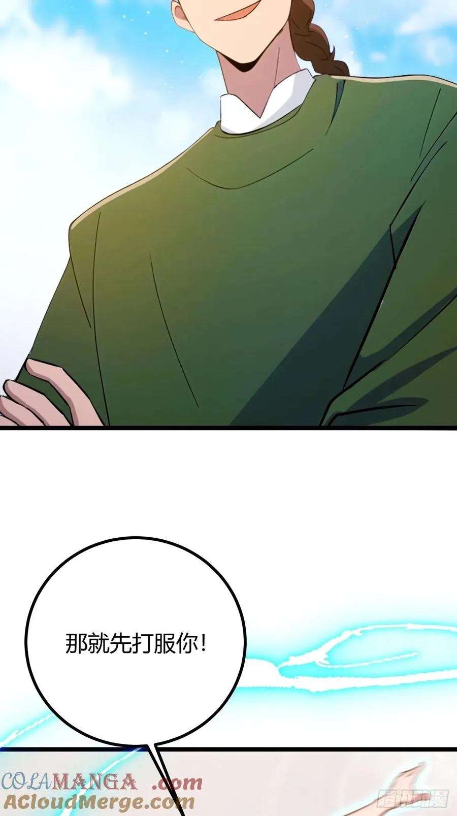 第154话 你要如何选择 第7页