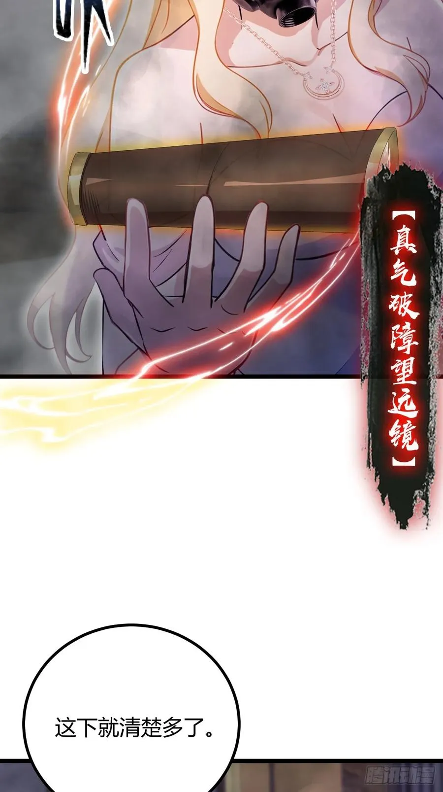 第154话 你要如何选择 第18页