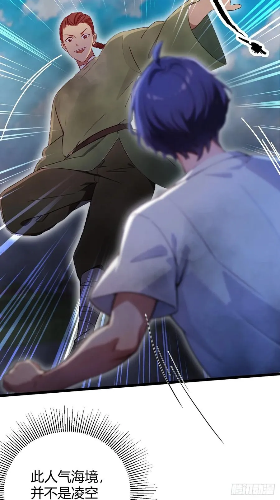 第154话 你要如何选择 第20页