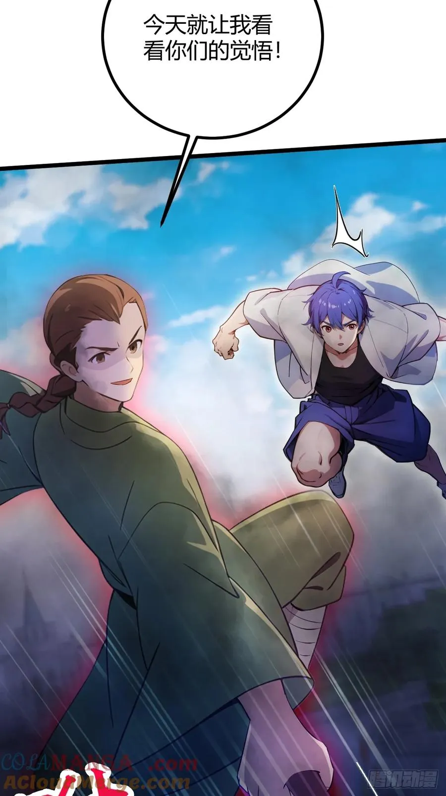 第154话 你要如何选择 第23页