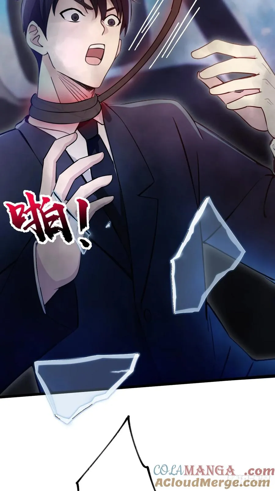 第154话 你要如何选择 第25页
