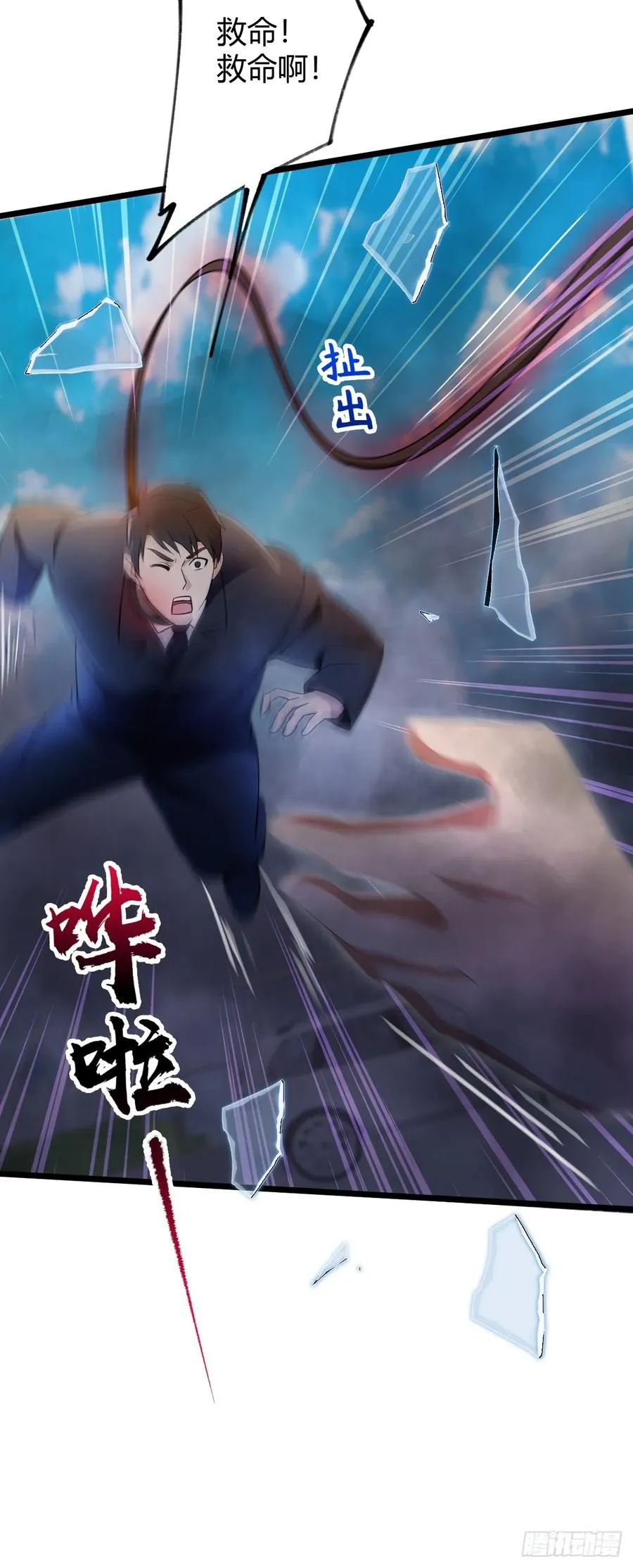 第154话 你要如何选择 第26页