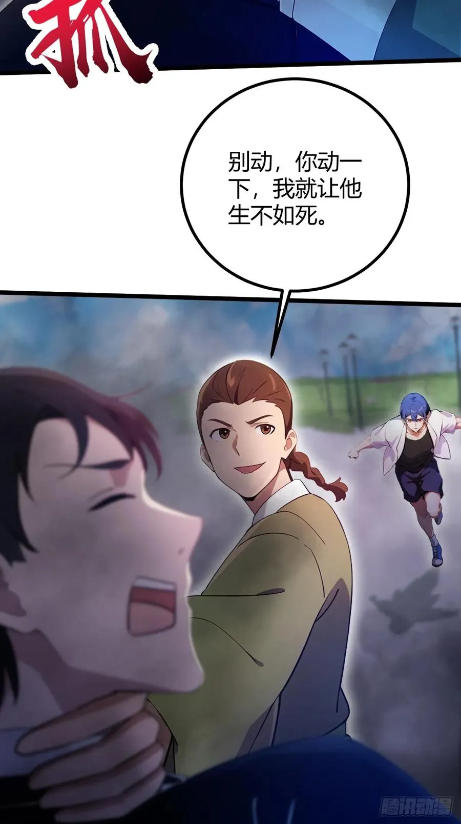 第154话 你要如何选择 第28页