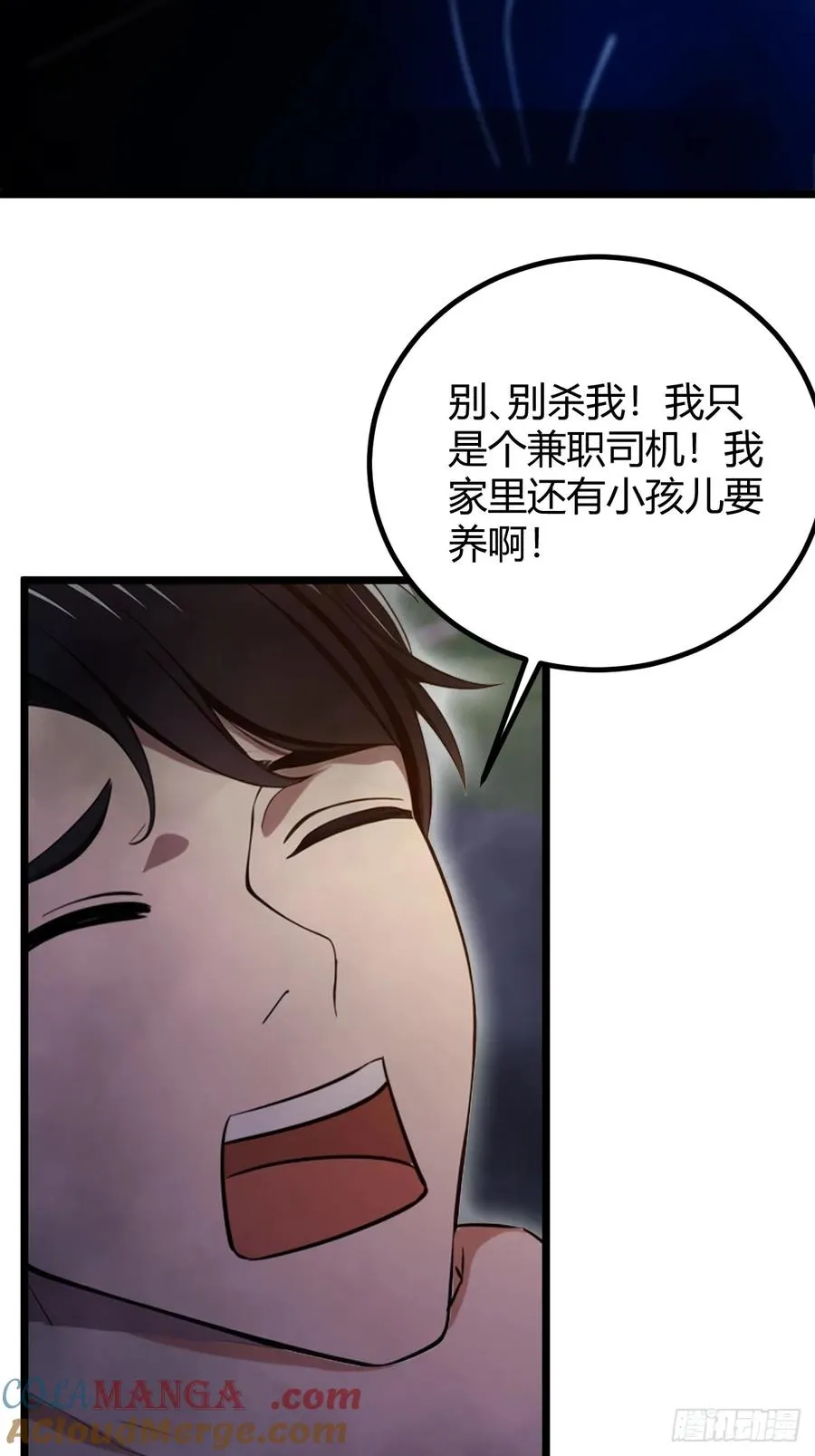 第154话 你要如何选择 第29页