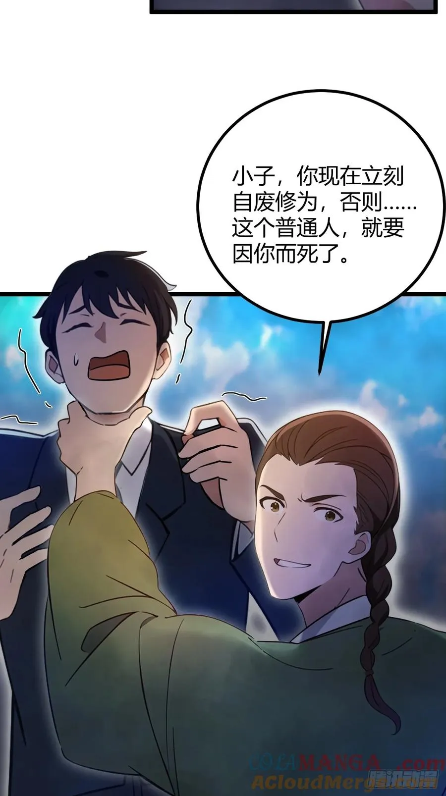 第154话 你要如何选择 第31页