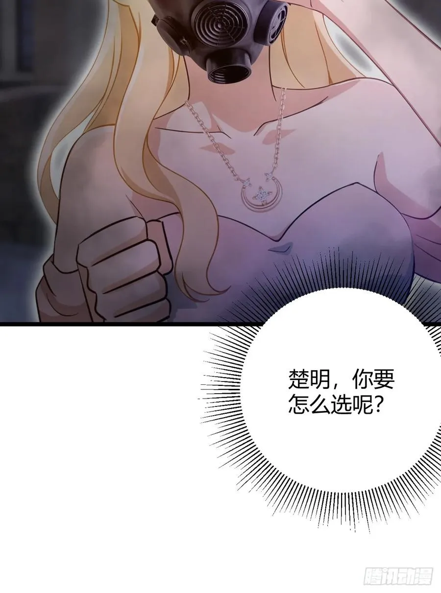 第154话 你要如何选择 第34页