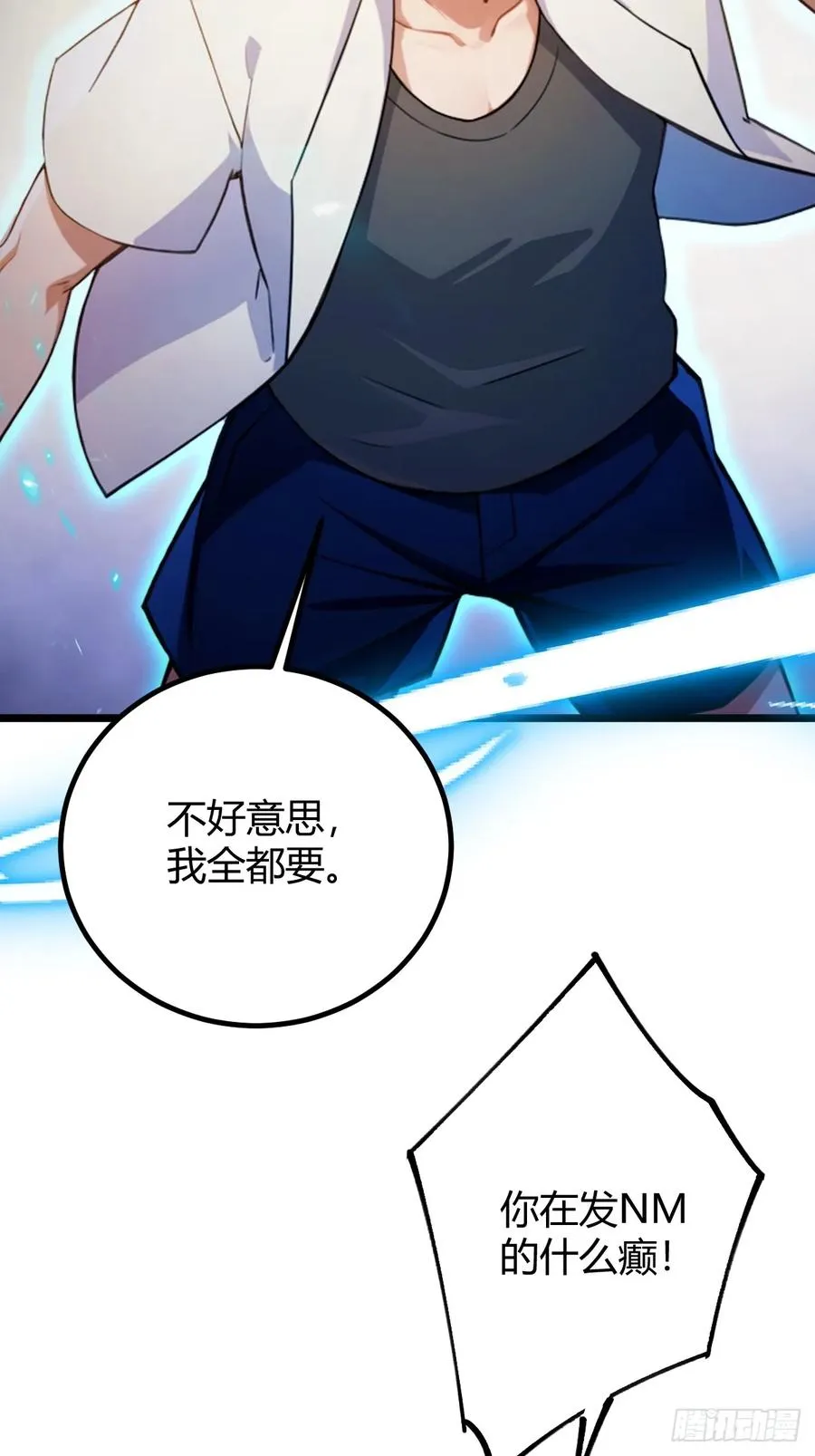 第155话 身中巫术 第4页