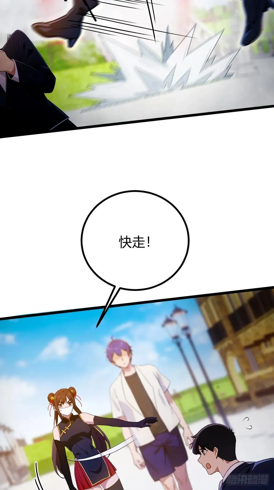 第155话 身中巫术 第8页