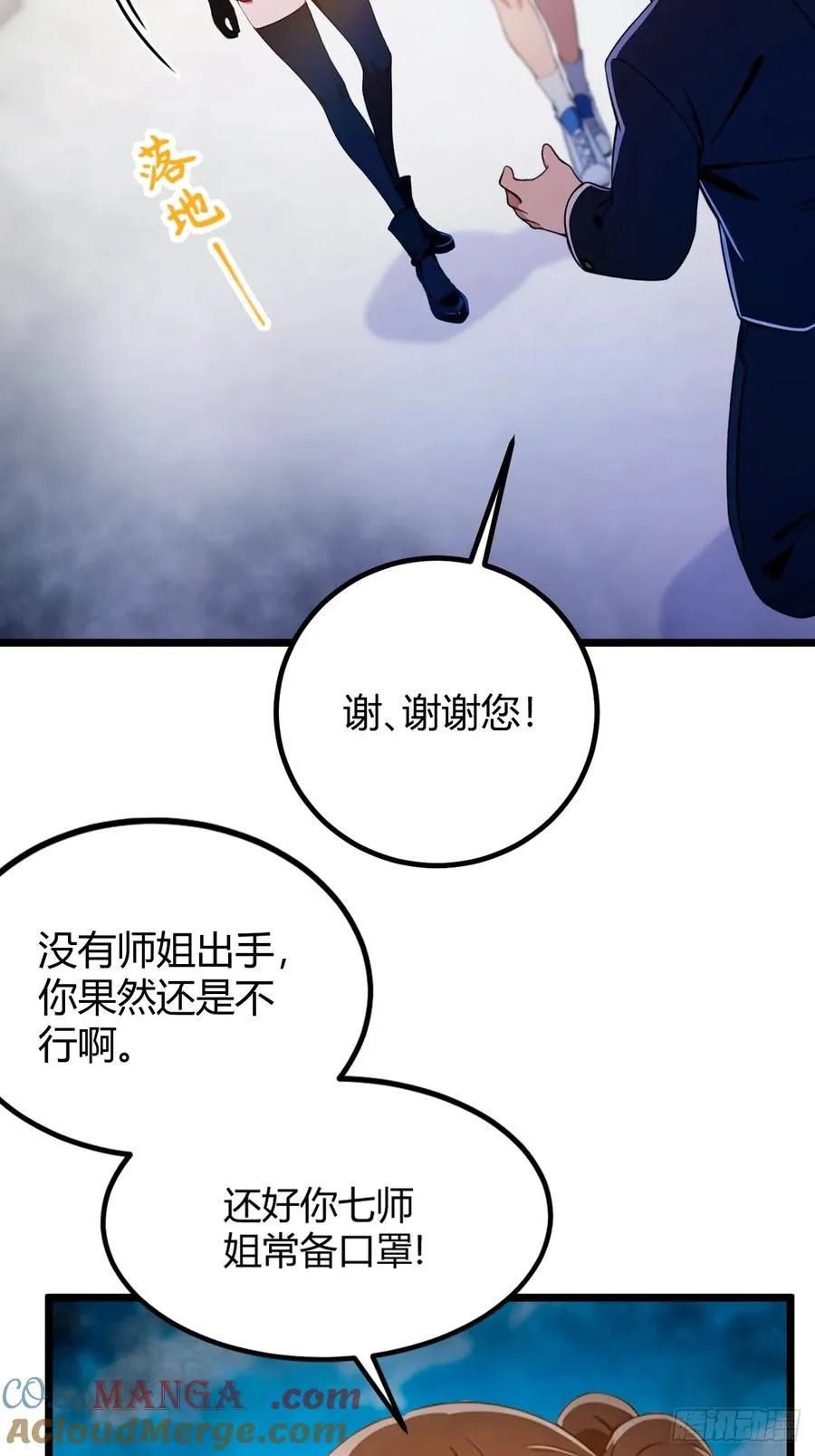 第155话 身中巫术 第9页