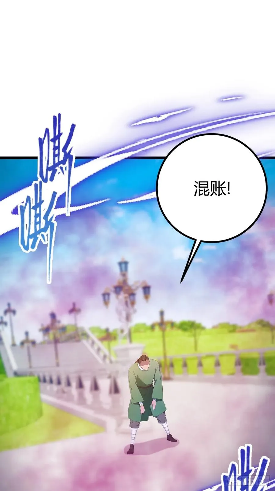 第155话 身中巫术 第12页