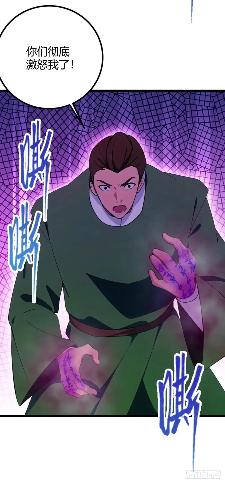第155话 身中巫术 第14页