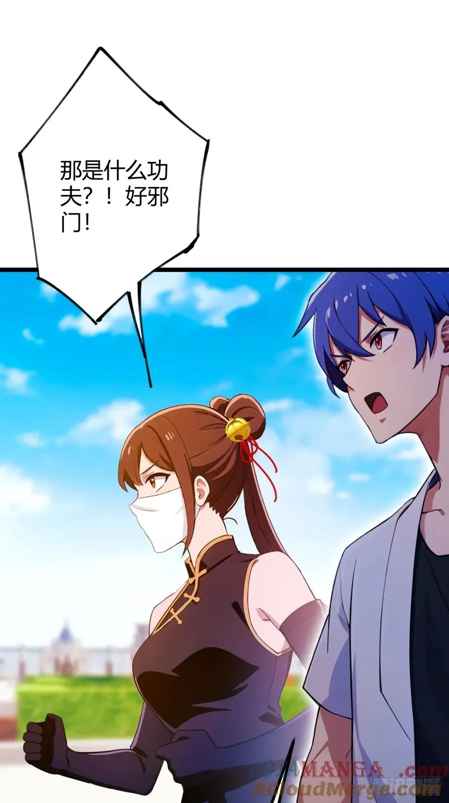 第155话 身中巫术 第15页