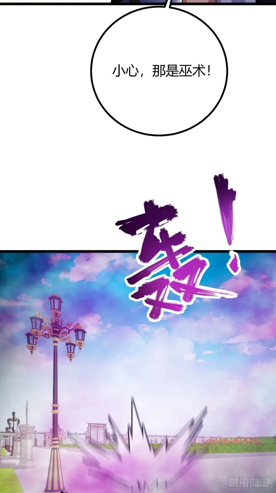 第155话 身中巫术 第16页